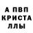 Метадон кристалл Capitan Thompson