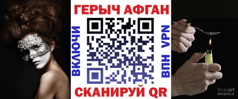 Героин VHQ  Химки 