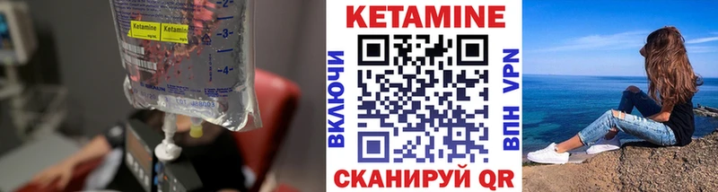 КЕТАМИН VHQ  Химки 