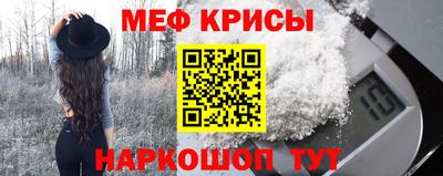 мефедрон Сочи
